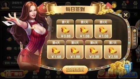盛大棋牌9667官方版正版游戏下载