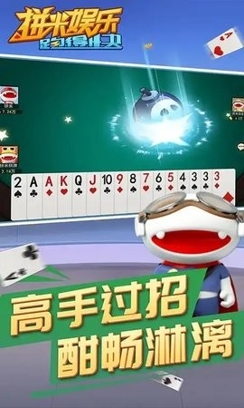 拼米棋牌APP官方版下载