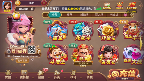 天越娱乐app下载官网最新版