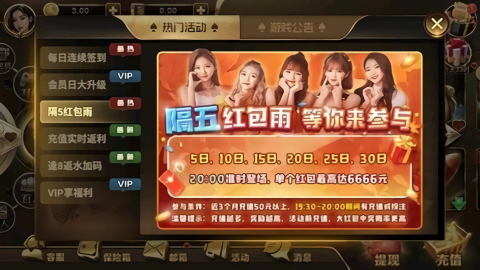 邀月棋牌旧版本