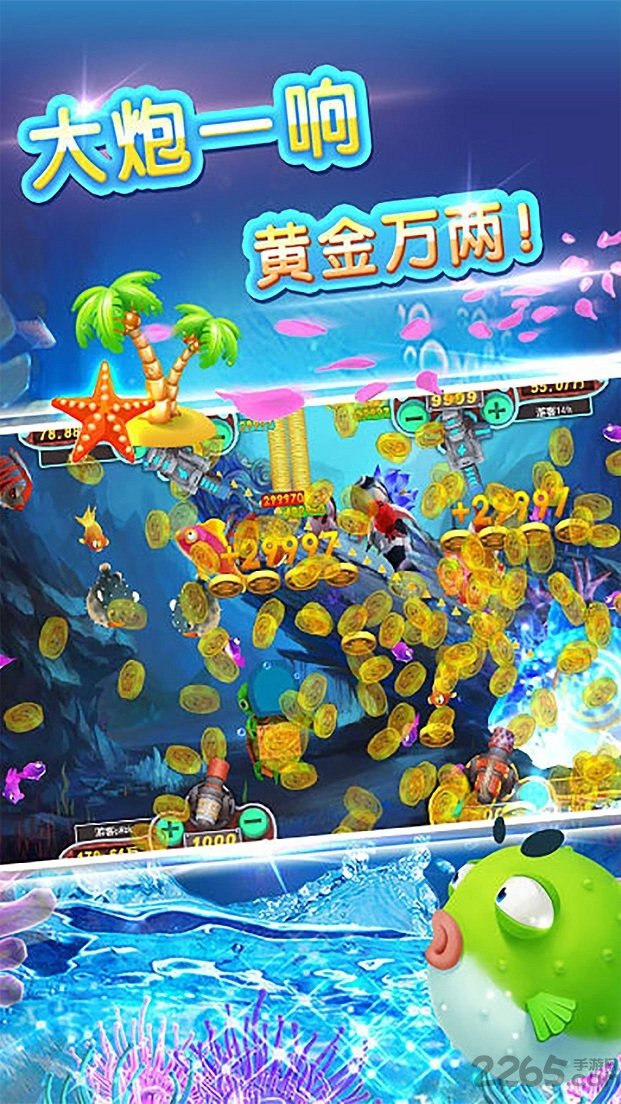 牛魔王捕鱼游戏手机版