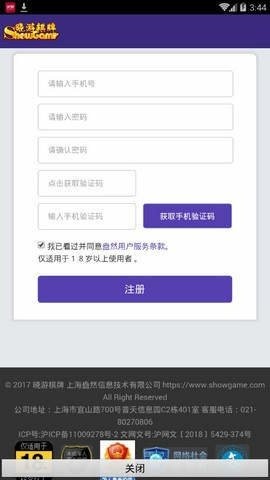 上海晓游棋牌