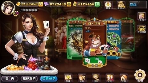 青鹏棋牌手游