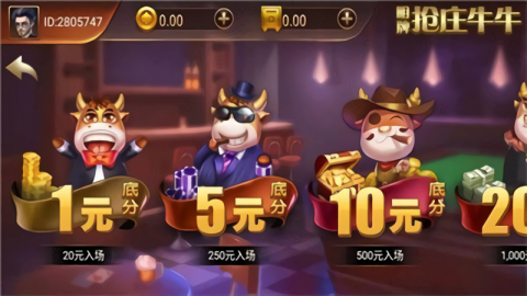 牛欢喜棋牌游戏