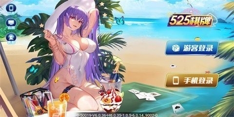 525cx棋牌手机版下载