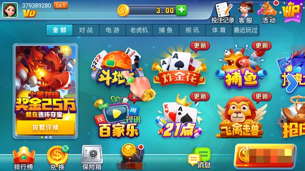 领悟棋牌7.2.0版本