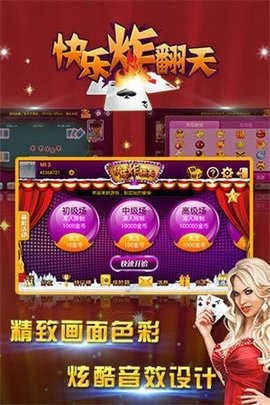 快乐炸翻天金币版正版
