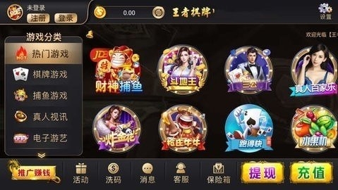 王者棋牌1比1版