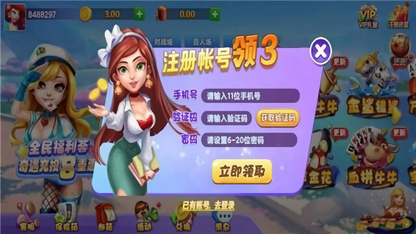 盖世棋牌