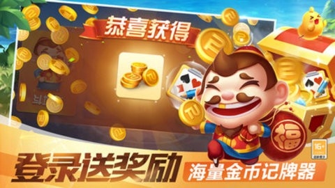 途游棋牌软件最新版本下载