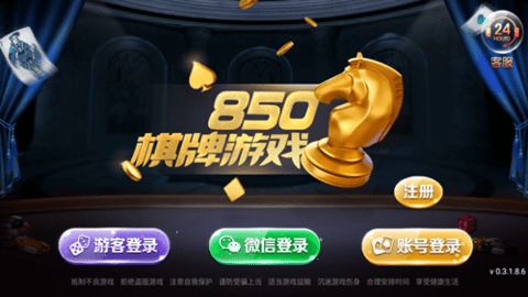 850棋盘新版本