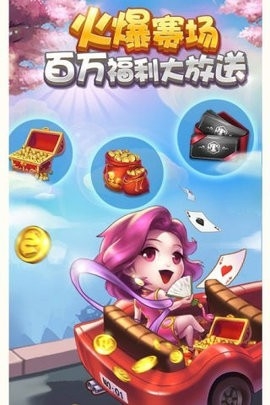 金鸡棋牌556最新版本下载