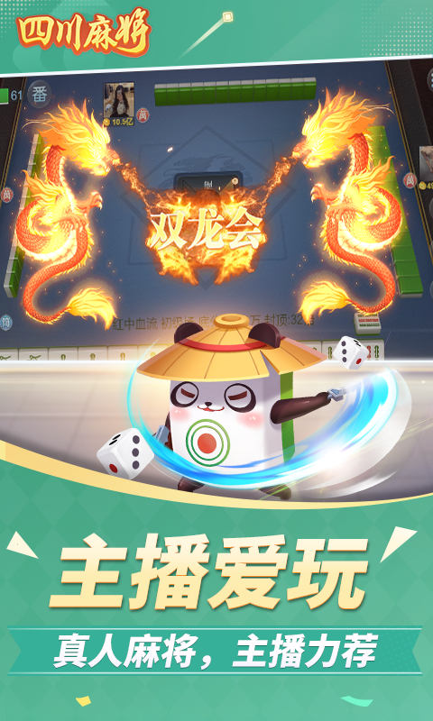 川麻圈官方正版