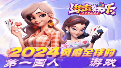 进击娱乐7.9.0官方版