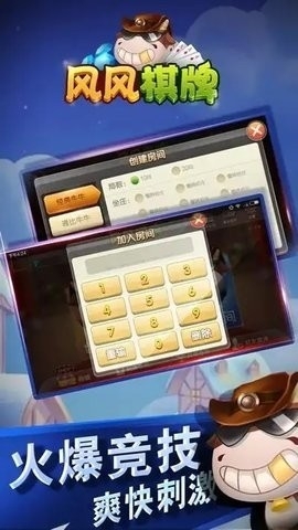 风风棋牌版手游最新版