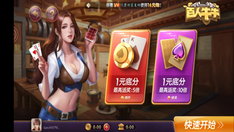 豪礼棋牌ios版