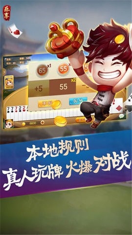 乐享棋牌旧版官方版