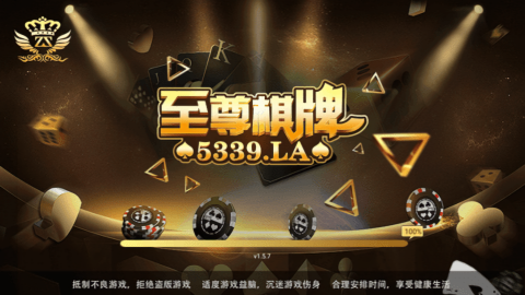 8236九五至尊棋牌