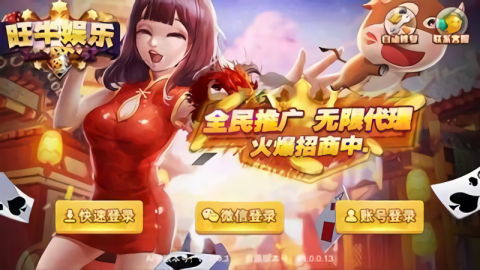 旺牛娱乐585wncc新版本
