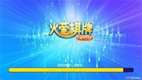 火萤棋牌新版本