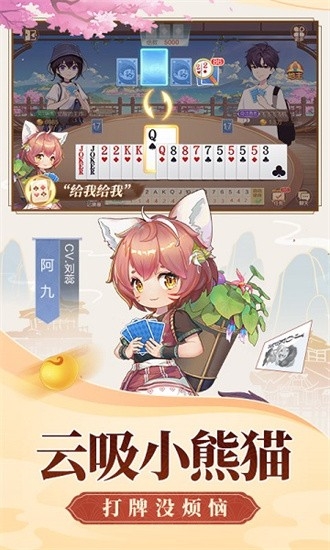 芒果棋牌官网版