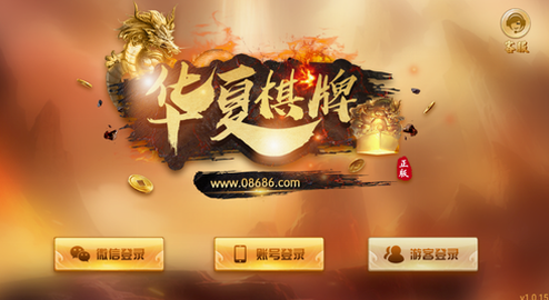 华夏娱乐官网最新版