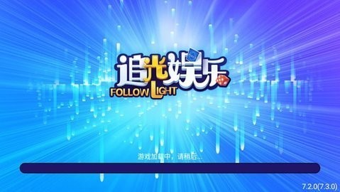 追光娱乐5.0官方正式版