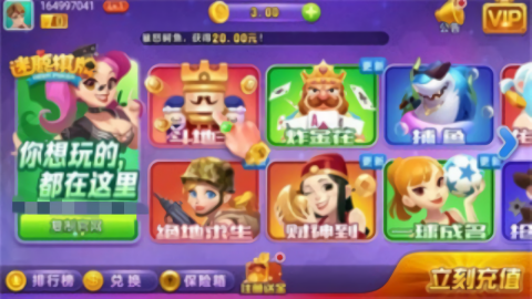 迷路棋牌4.2.0