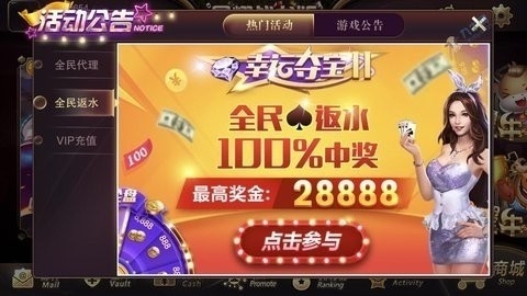 星耀特别版棋牌