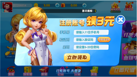 金爵棋牌安卓版