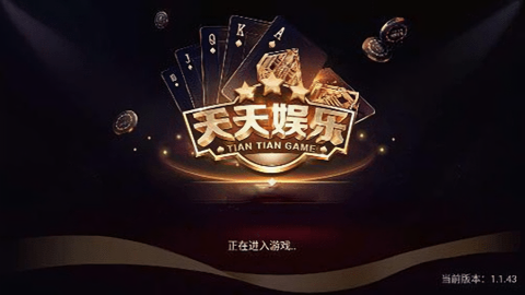 天天棋牌金币版