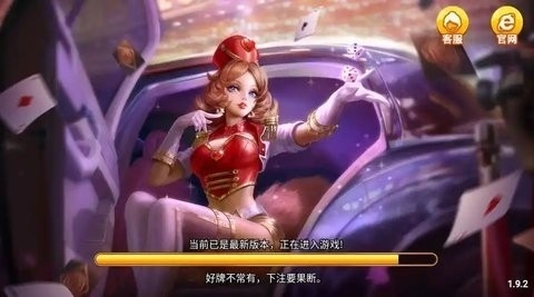 富佳棋牌fj66官网版下载