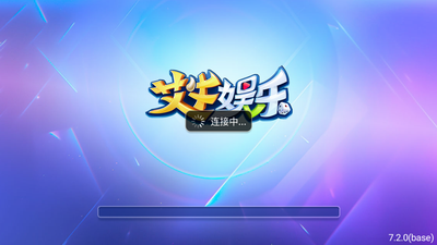 艾牛娱乐2026最新版本