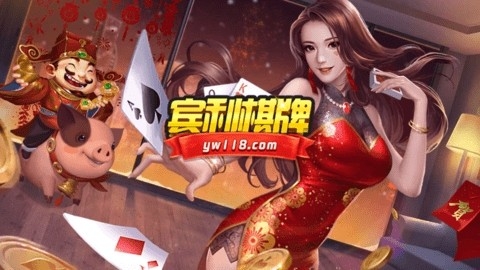 宾利棋牌旧版下载
