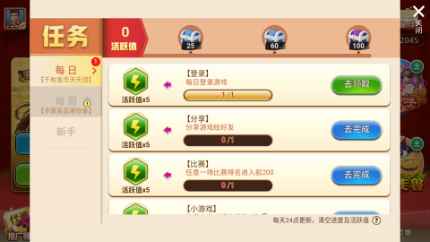 乾坤互娱最新版2025app
