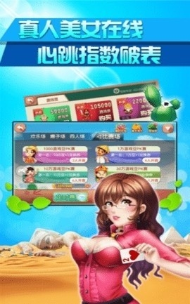 微笑棋牌官方版