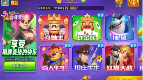 仙豆棋牌7.3.0