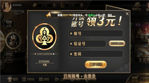 王道棋牌200King最新版