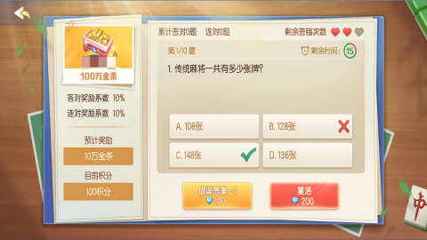 大师棋牌正式版