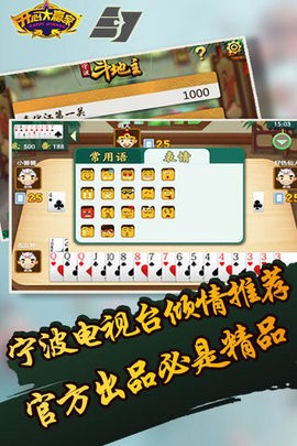 开心大赢家手机版