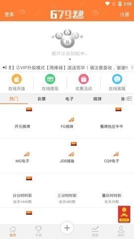679棋牌最新版本下载