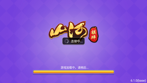 山河app官方版