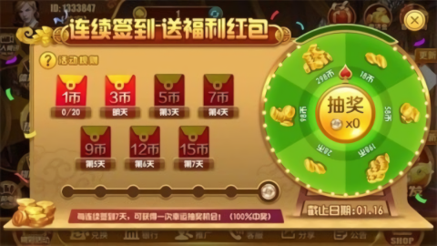 6670荣耀棋牌