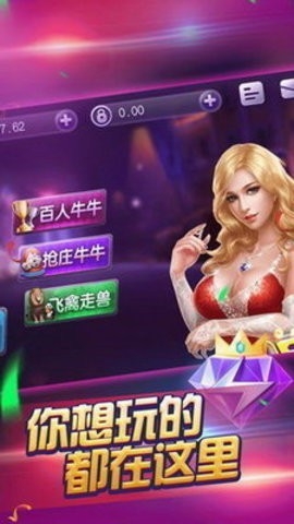天慕棋牌旧版