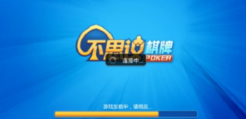 不可思议棋牌旧版本4.5.0下载