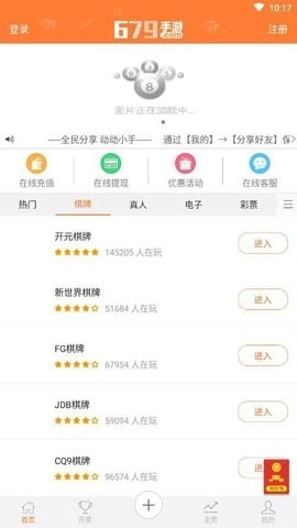 679棋牌最新版本下载