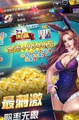 一休棋牌1.8.1最新版本下载