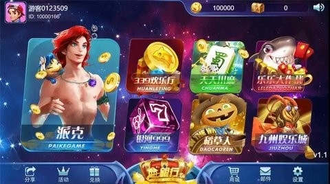 王者归来棋牌下载