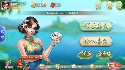 巴士棋牌手游最新版下载