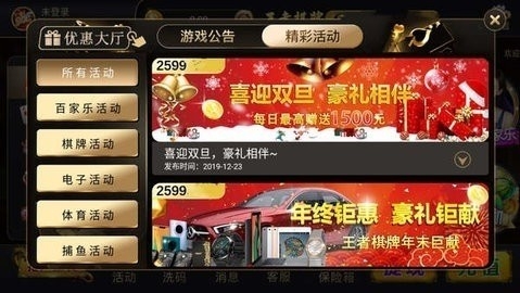 王者棋牌1比1版